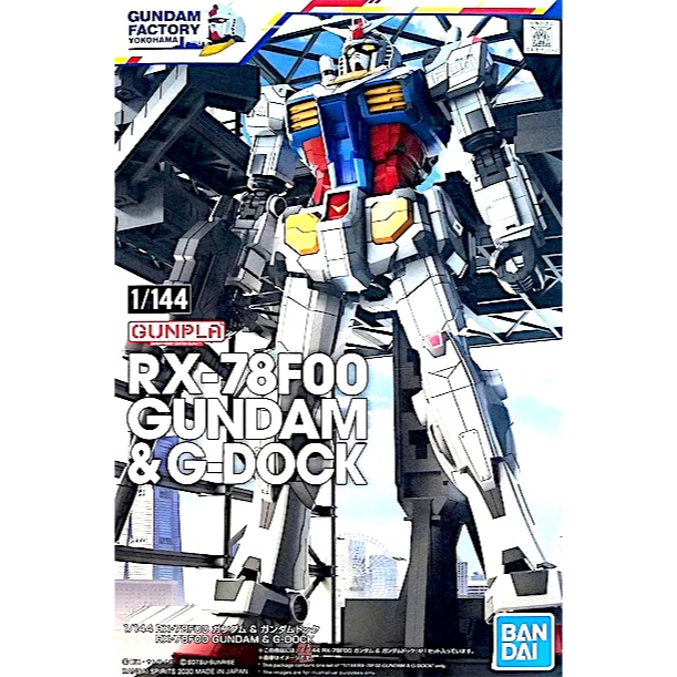 HG RX-78F00 Gundam & Gundam Dock 1/144