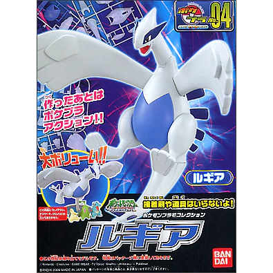 Pokemon Plamo Collection #004 Lugia