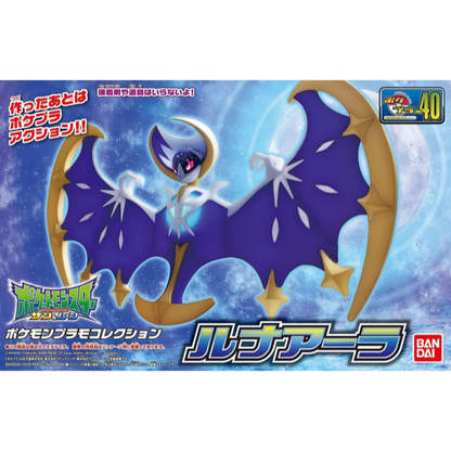 Pokemon Model Kit 040 Lunala