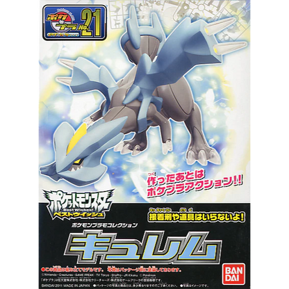 Pokemon Plamo Collection 021 Kyurem