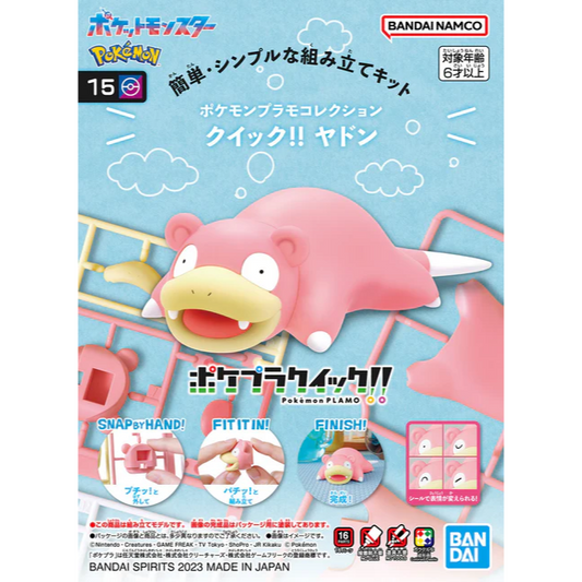 Pokemon Model Kit Quick!! 15 Slowpoke