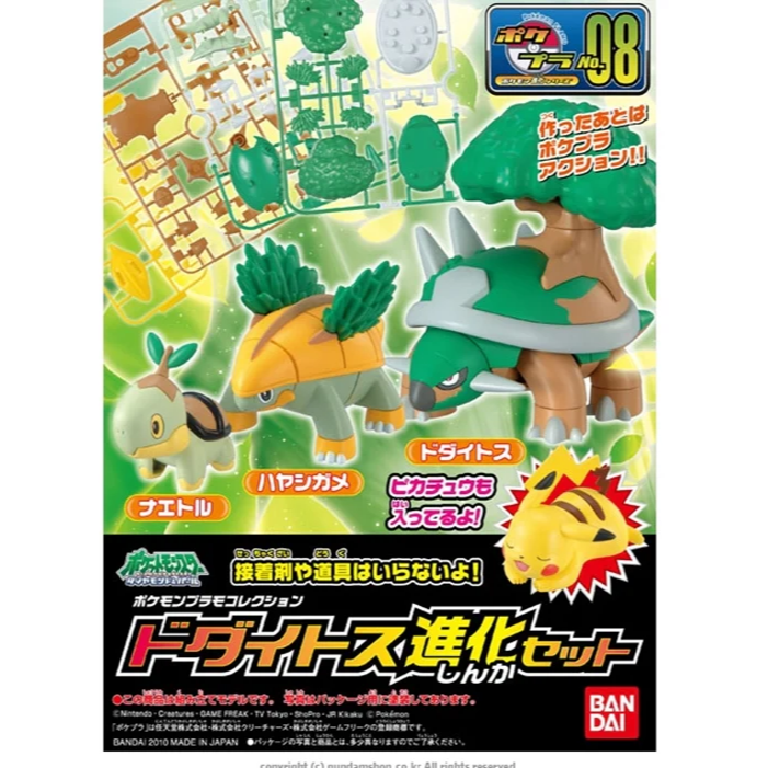 Pokemon Model Kit 08 Torterra Evolution Set