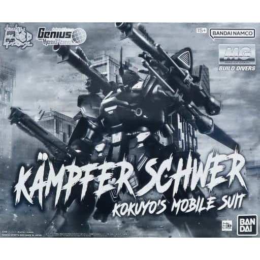 MG Kampfer Schwer 1/100