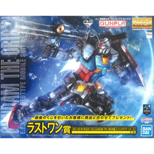 MG RX 78-2 The Origin Ver. 1/100 [Series 2 Special Prize Solid/Clear Reverse]