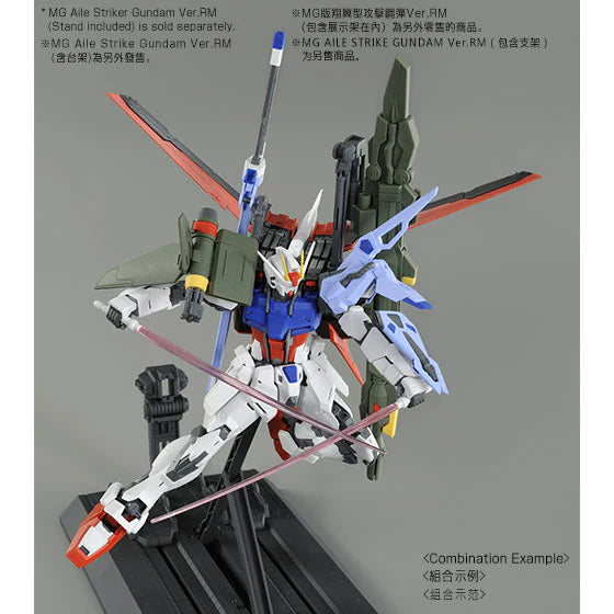MG Launcher Striker & Sword Striker Pack For Aile Strike Gundam Ver. RM 1/100