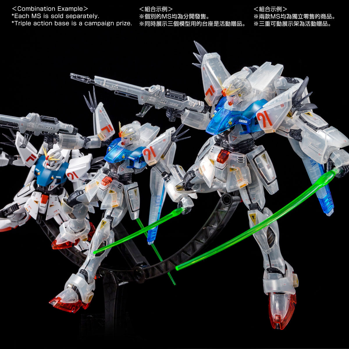 MG 1/100 GUNDAM F91 Ver.2.0 (AFTERIMAGE COLOR)