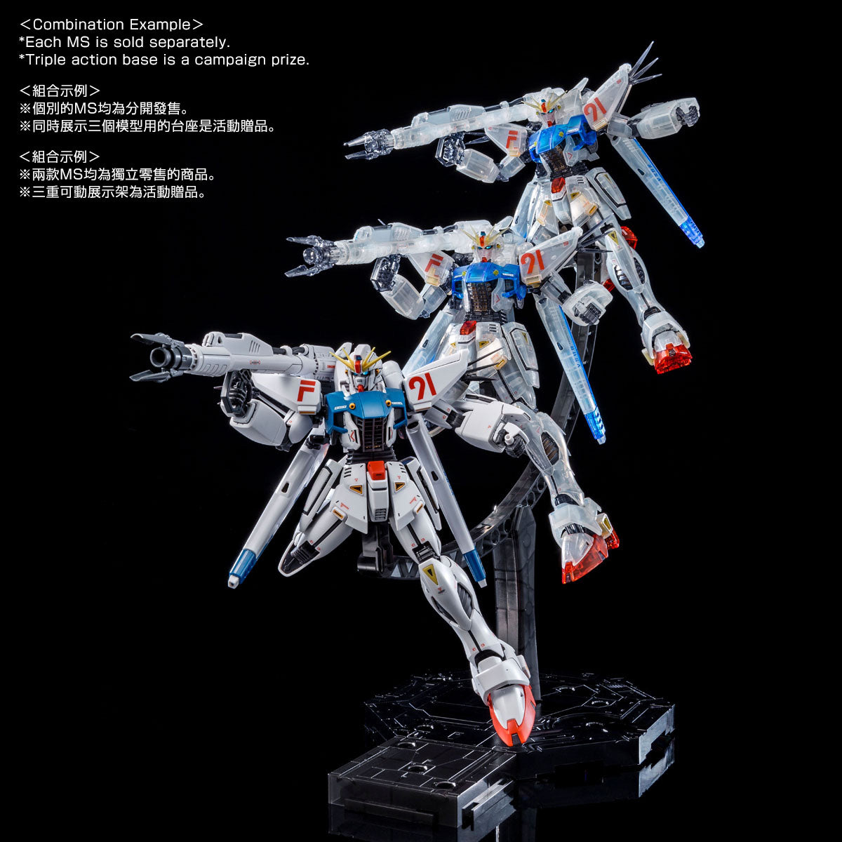 MG 1/100 GUNDAM F91 Ver.2.0 (AFTERIMAGE COLOR)