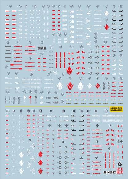 MG 1/100 GUNDAM BARBATOS EVO Water Decal