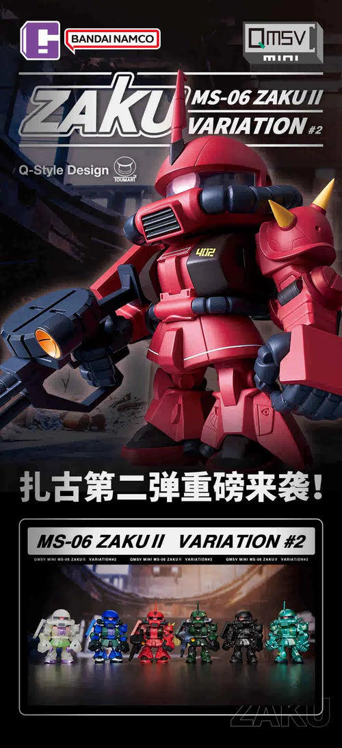 QMSV Mini -ZAKU II VARIATION #2 - Single Blind Box