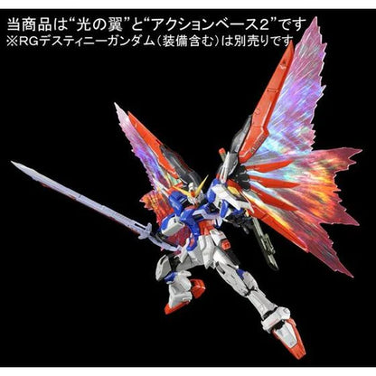 Premium Bandai Real Grade (RG) 1/144 ZGMF-X42S Destiny Gundam Wings of Light Effect [Parts Only]