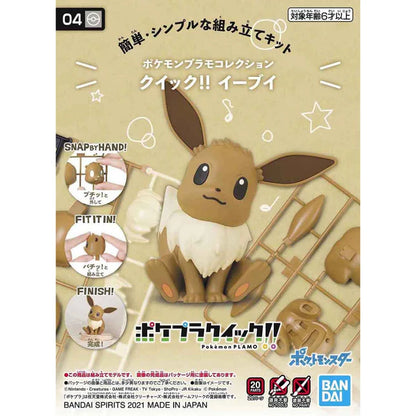 Pokemon Model Kit Quick!! 04 Eevee