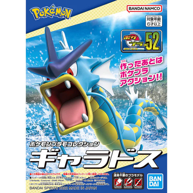 Pokemon Plastic Model Kit 52 Gyarados