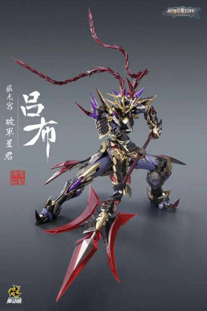 Motor Nuclear Legend of Star General MNQ-05X God of War Lu Bu (Deluxe Ver.) 1/72 Scale Figure