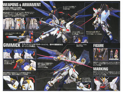 MG Strike Freedom Gundam Full Burst Mode 1/100