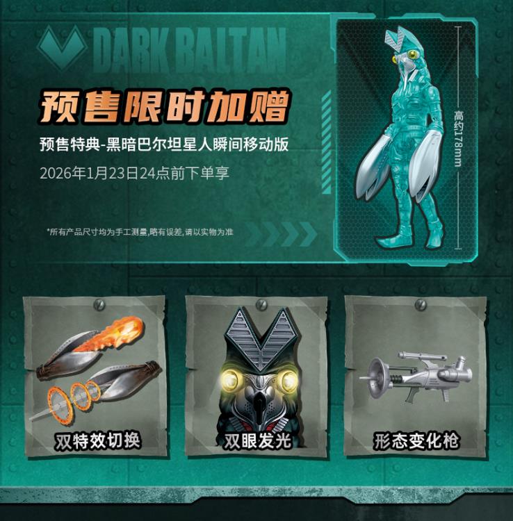 KEEPPLEY Ultraman Max Ultra Kaiju Series Dark Baltan Model Kit with First Batch Bonus