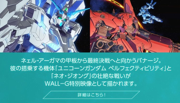 HG 1/144 Gundam Base Limited Unicorn Gundam Perfectibility (Destroy Mode)