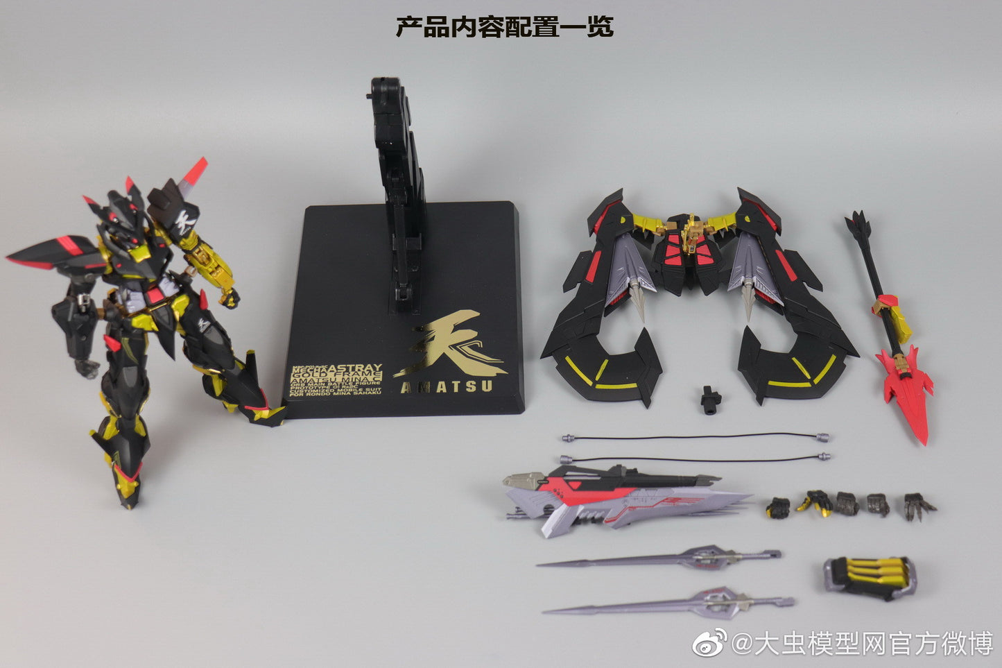 MC (Third Party) Metal Build Gundam Astray Gold Frame Amatsu Mina