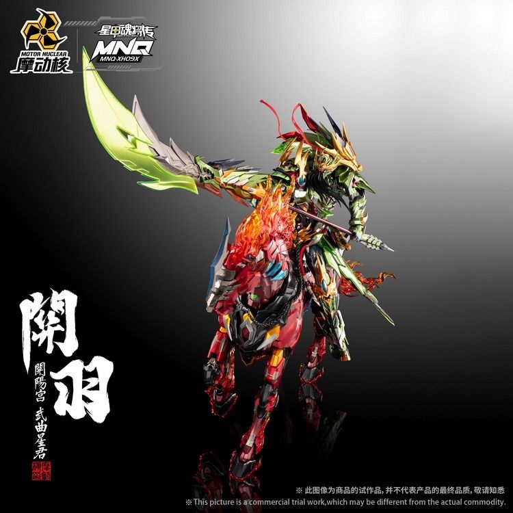 (Pre-Order) Motor Nuclear Legend of Star General MNQ-XH09X Guan Yu & Red Flame Fire Dragon Horse 1/72 Scale Figure (ETA: Q4 2024)