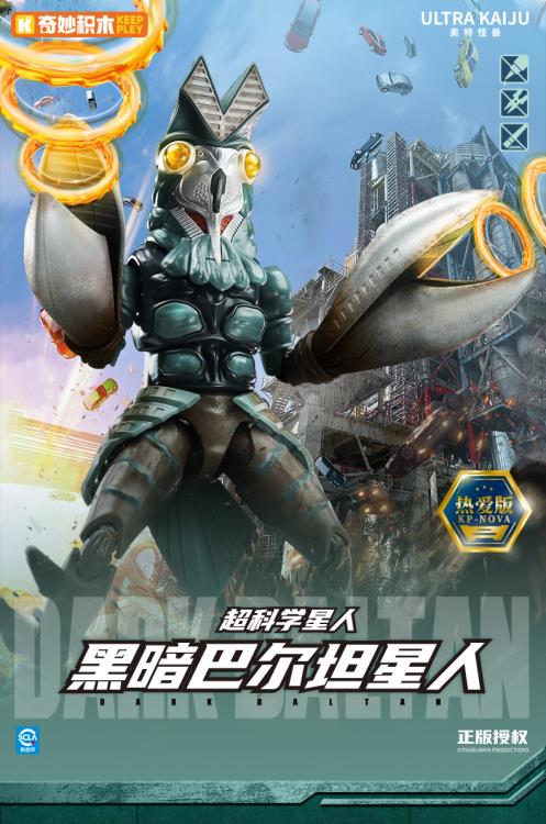 KEEPPLEY Ultraman Max Ultra Kaiju Series Dark Baltan Model Kit with First Batch Bonus
