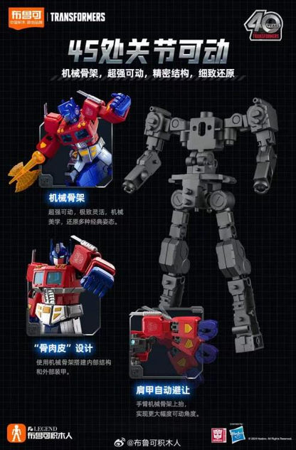 Blokees Transformers Action Edition 01 Optimus Prime (G1) Model Kit (71156)