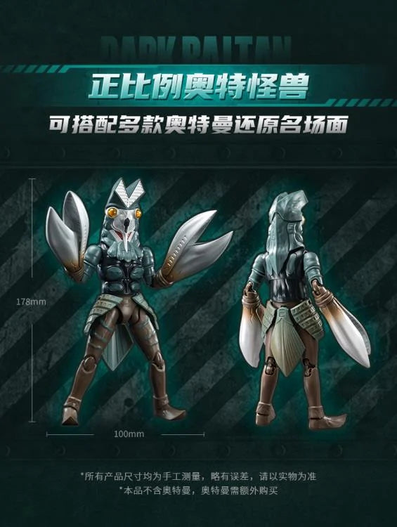 KEEPPLEY Ultraman Max Ultra Kaiju Series Dark Baltan Model Kit with First Batch Bonus