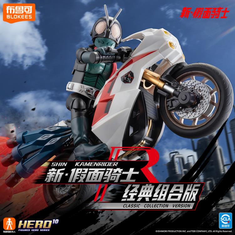 Blokees Shin Kamen Rider Classic Collection Kamen Rider No.1 with Cyclone Model Kit