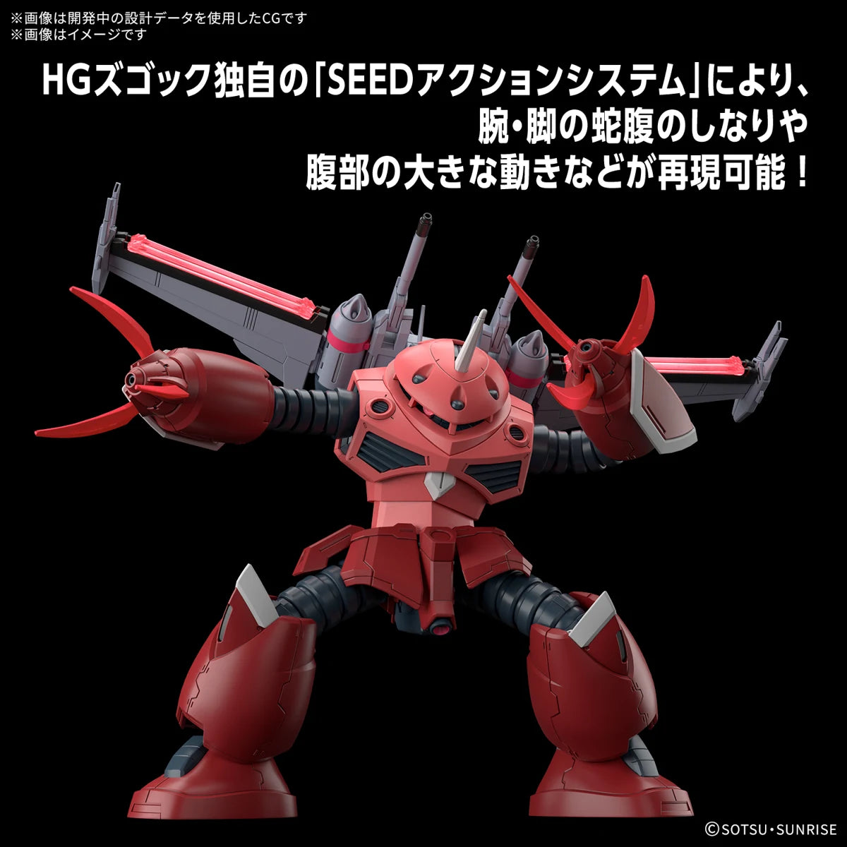 (Pre-Order) Bandai Hobby HG 1/144 Z'Gok (SEED Freedom Ver)- April 2025