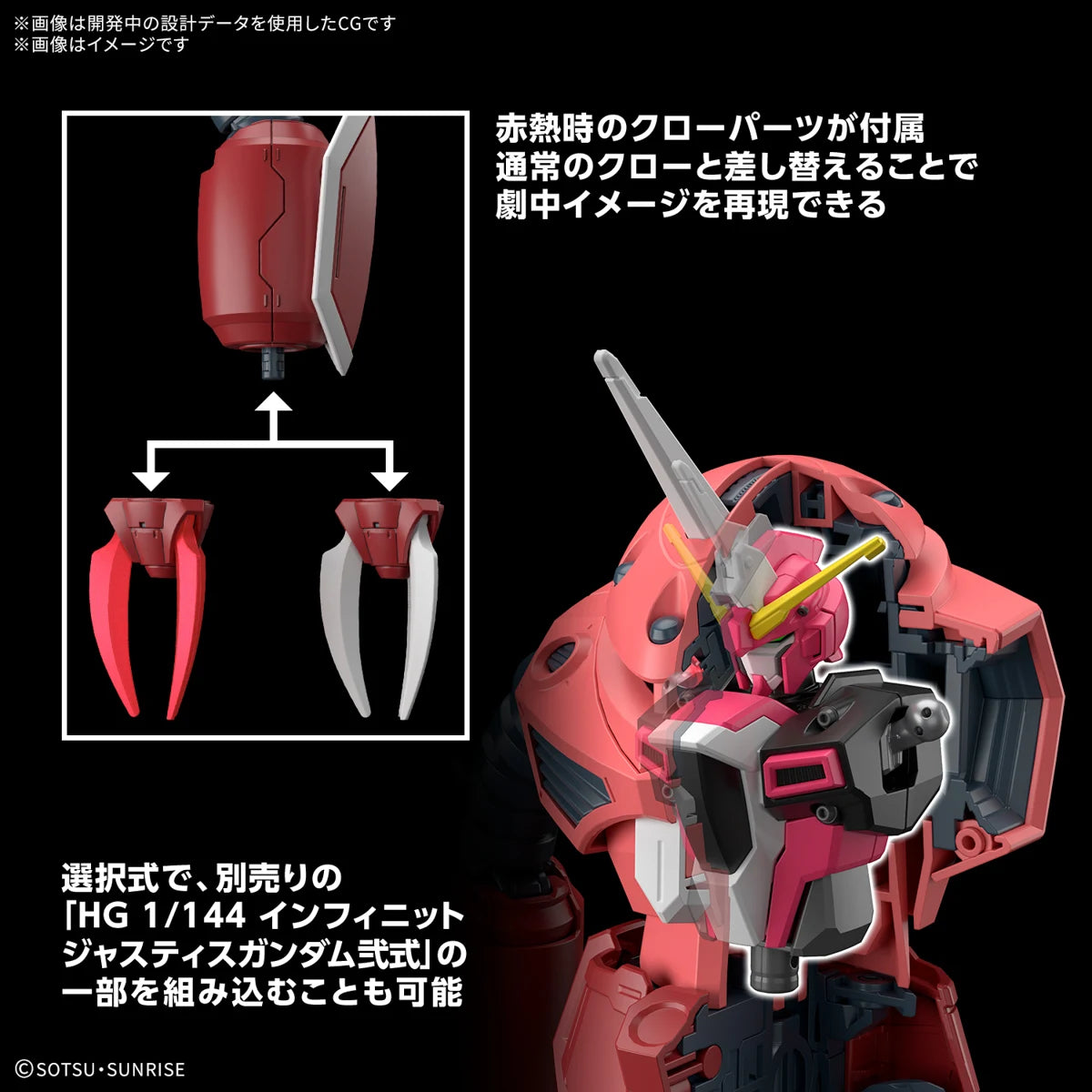 (Pre-Order) Bandai Hobby HG 1/144 Z'Gok (SEED Freedom Ver)- April 2025