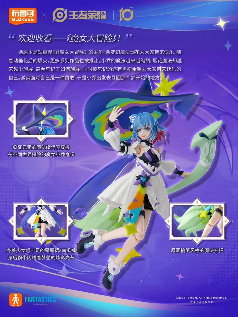 Blokees x Honor of Kings Fantastic Edition 02, Xiao Qiao Time Witch version action figure