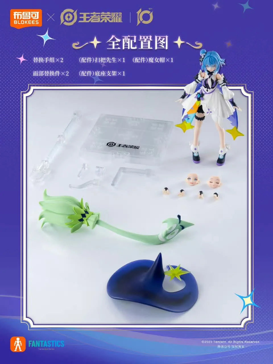 Blokees x Honor of Kings Fantastic Edition 02, Xiao Qiao Time Witch version action figure