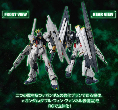 RG 1/144 ν Gundam (Double Fin Funnel Equipment Type)