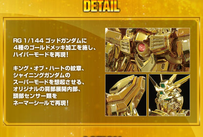 Gundam Base Limited RG 1/144 GF13-017NJII God Gundam Hyper Mode