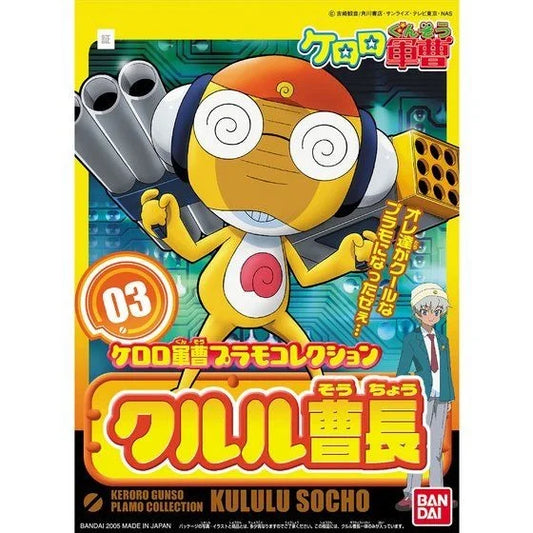 KERORO – KURURU MASTER SERGEANT
