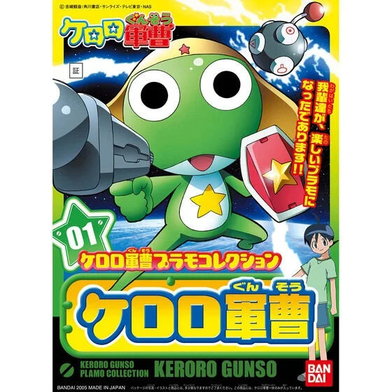 KERORO – SERGENT KERORO