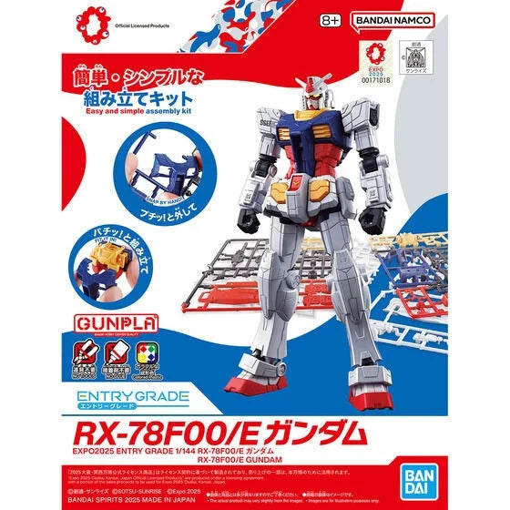 EG 1/144 RX-78F00/E GUNDAM