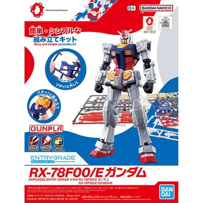 EG 1/144 RX-78F00/E GUNDAM