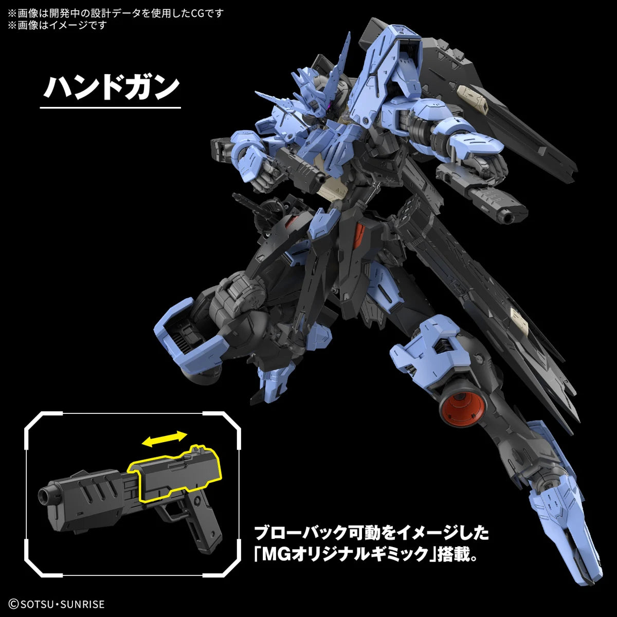 (Pre-Order) Bandai Hobby MG 1/100 Gundam Vidar - ETA: May 2025