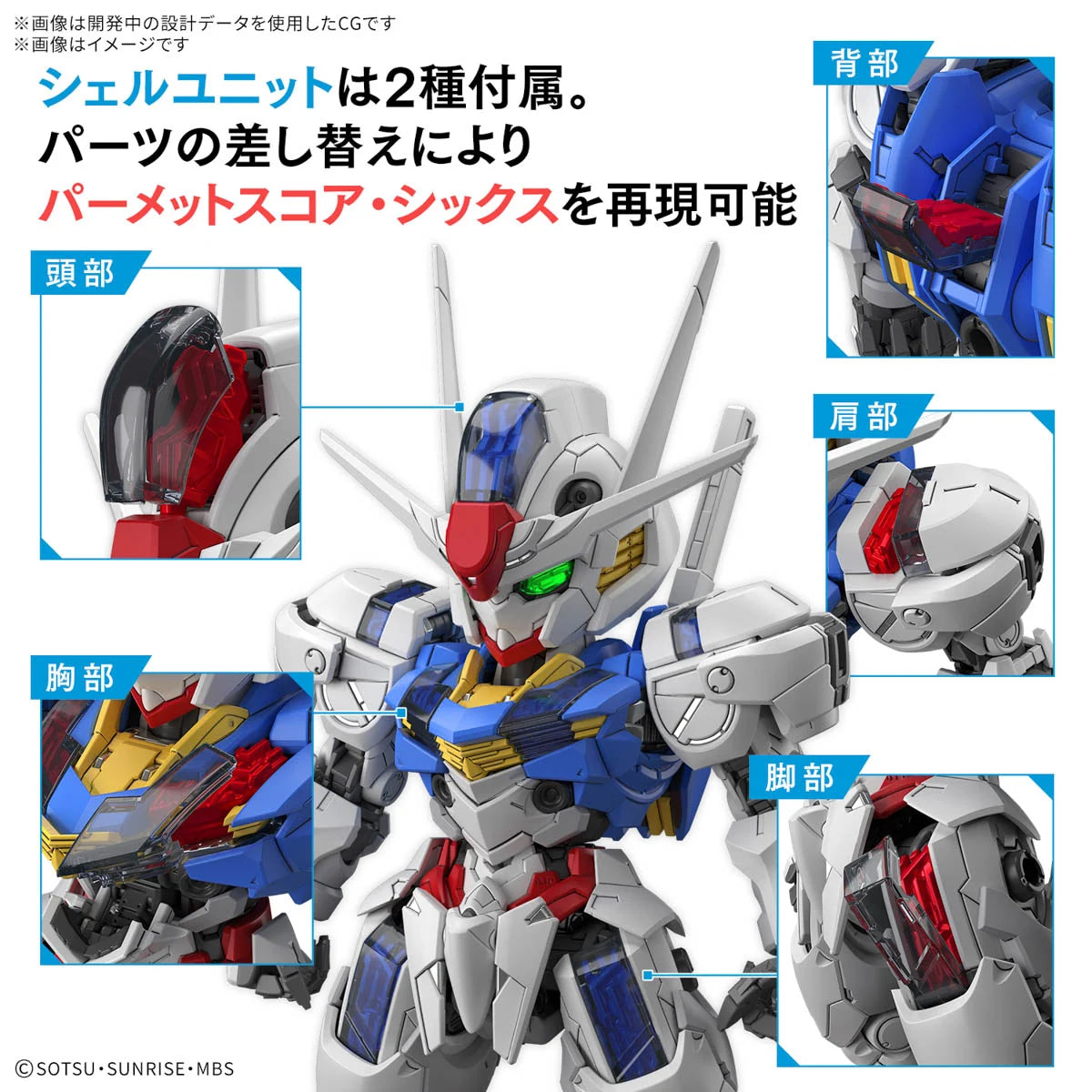 ロボット MGSD GUNDAM AERIAL / 1/100 AERIAL FM ETA OCT 2025] MGSD Aerial 1/100 – Gundam Workshop