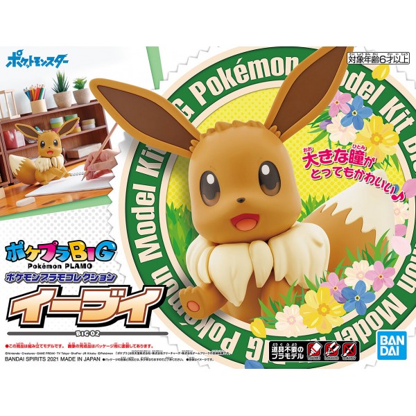 Pokemon Model Kit BIG 02 EEVEE