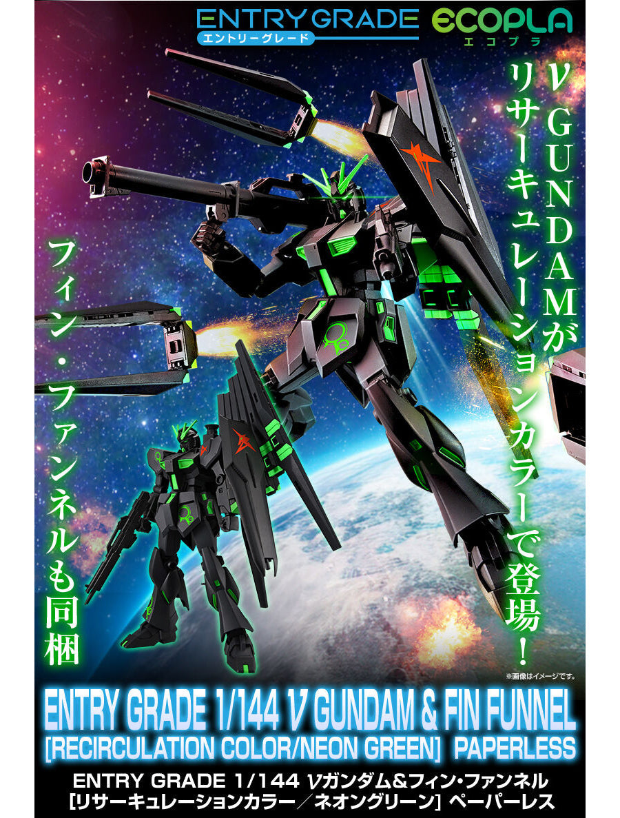 (Pre-Order) Premium Bandai ENTRY GRADE Nu Gundam & Fin Funnels [Recirculation Color / Neon Green] (ETA: September 2026)