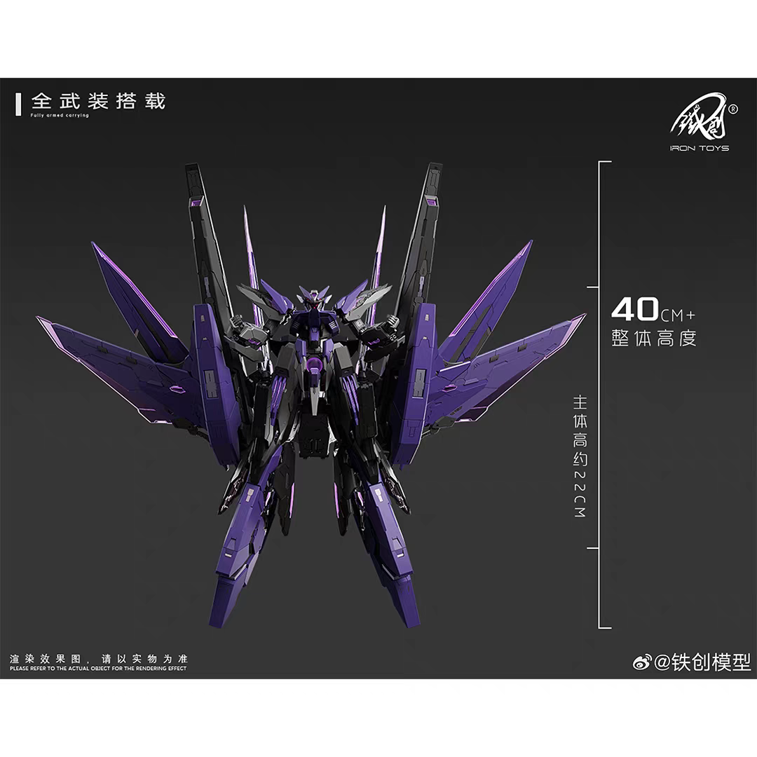 (Pre-Order) Iron Toys TC-04 Star Abyss Metal Frame Model Kit (ETA: 2026 Q1)