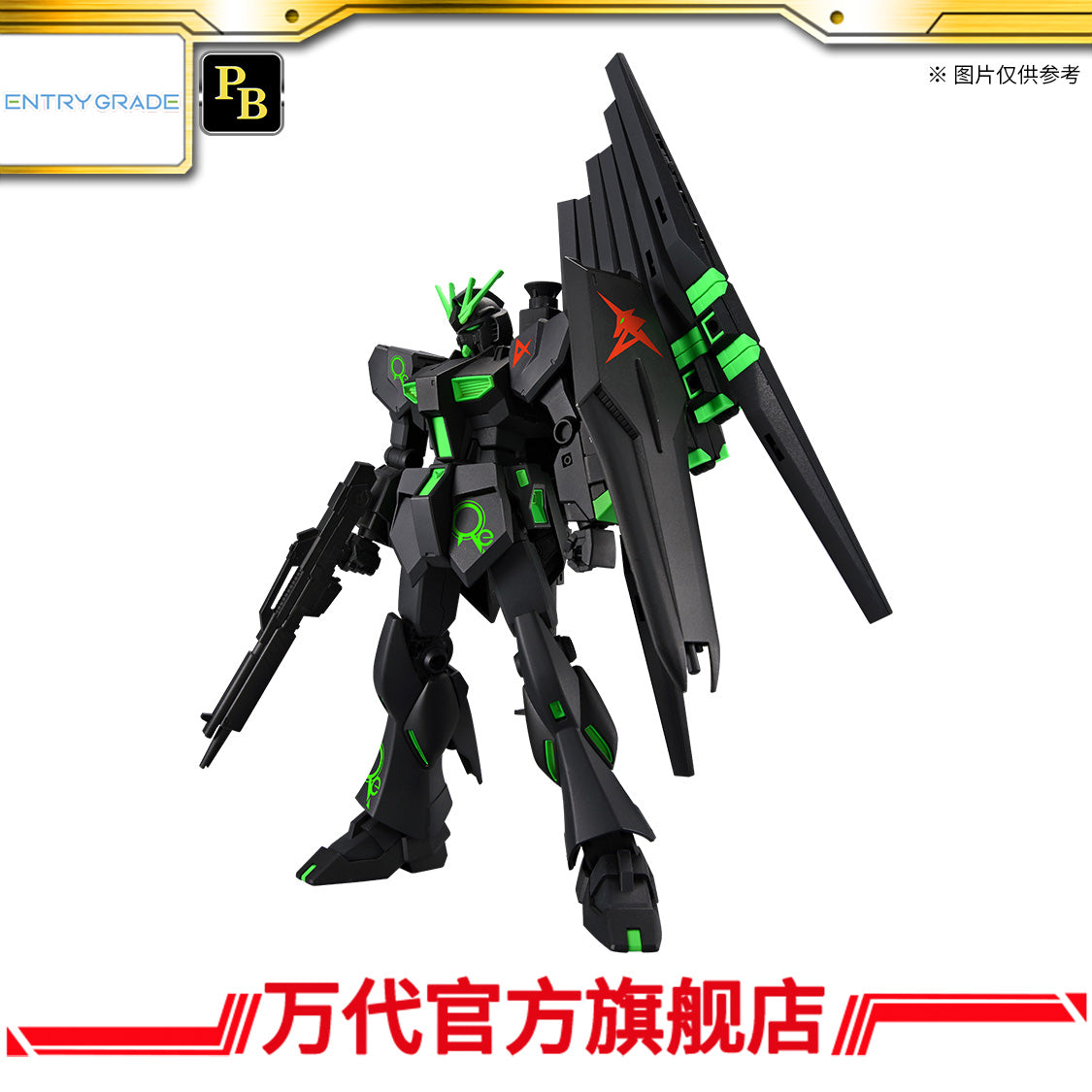 (Pre-Order) Premium Bandai ENTRY GRADE Nu Gundam & Fin Funnels [Recirculation Color / Neon Green] (ETA: September 2026)
