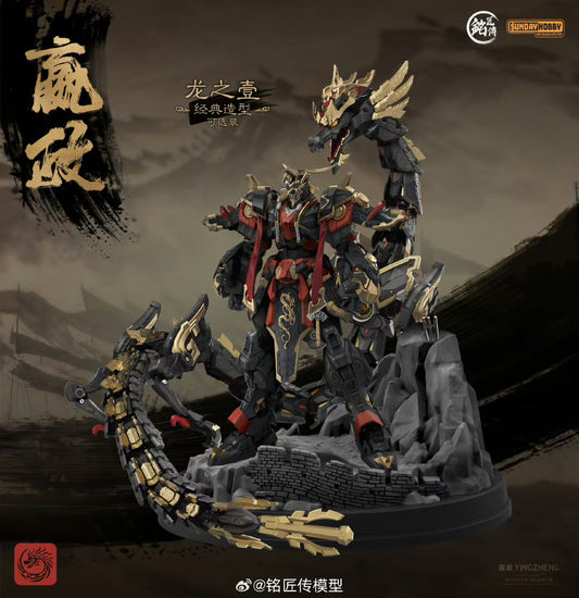 (Pre-Order) MJZ x Sunday Hobby Yingzheng Qinshihuang Metal Frame Model Kit (ETA: April 2026)