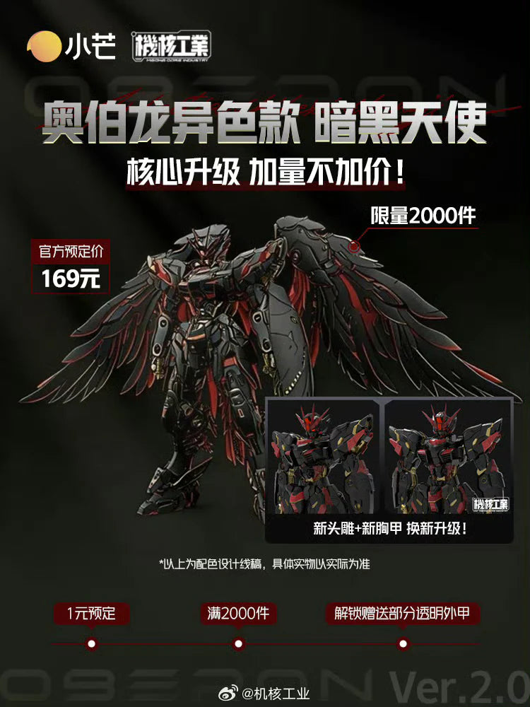 (Pre-Order) Mecha Core Industries Oberon 2.0 Dark Angel (ETA: 2026 Q3)