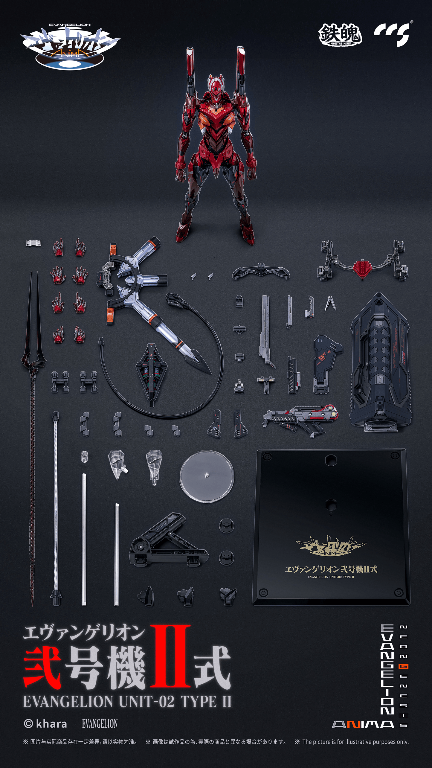 CCS Toys Neon Genesis Evangelion:  Mortal Minds Unit-02 Type II Metal Figure