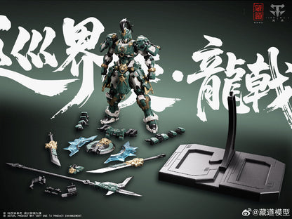 (Pre-Order) CangDao CD-AS-01 Dragon Spear 1/100 Metal Frame Model Kit (ETA: Q1 2026)