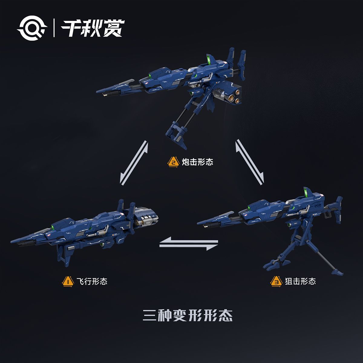 (Pre-Order) Qianqiu Shang - Planetary Orbital Defense Cannon (ETA: October 2026)