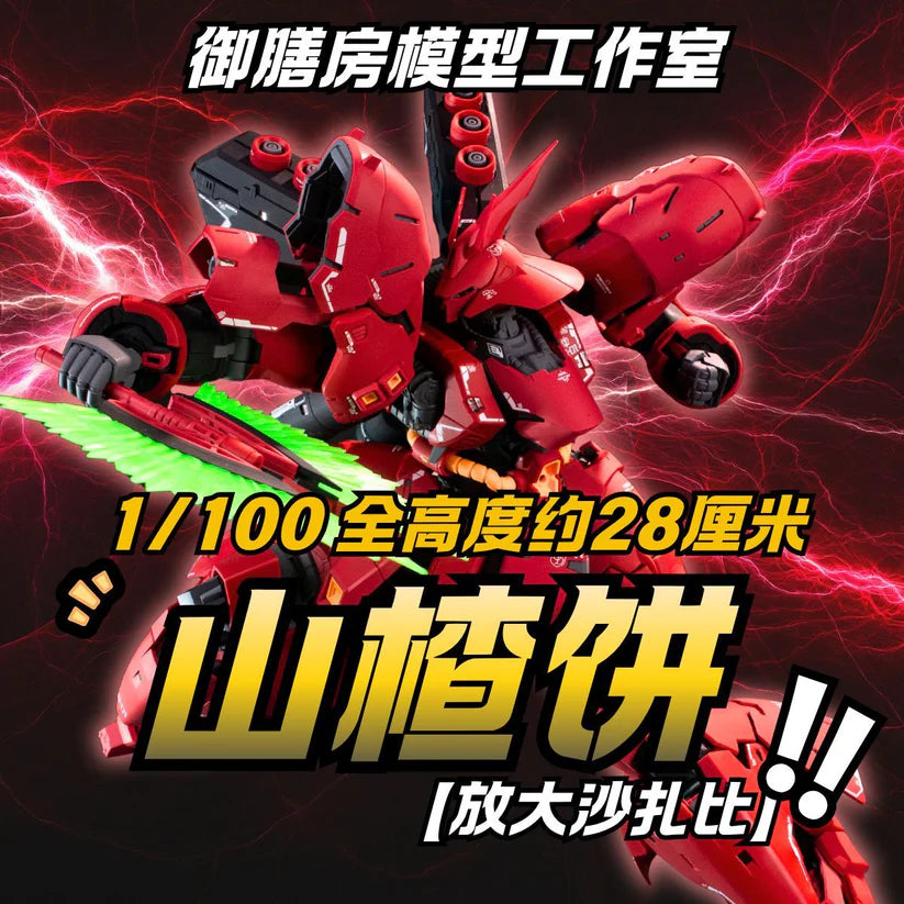 (Pre-Order) Royal Kitchen 1/100 RG Sazabi Hawthorn Pastry Model Kit (ETA: 2026 July)