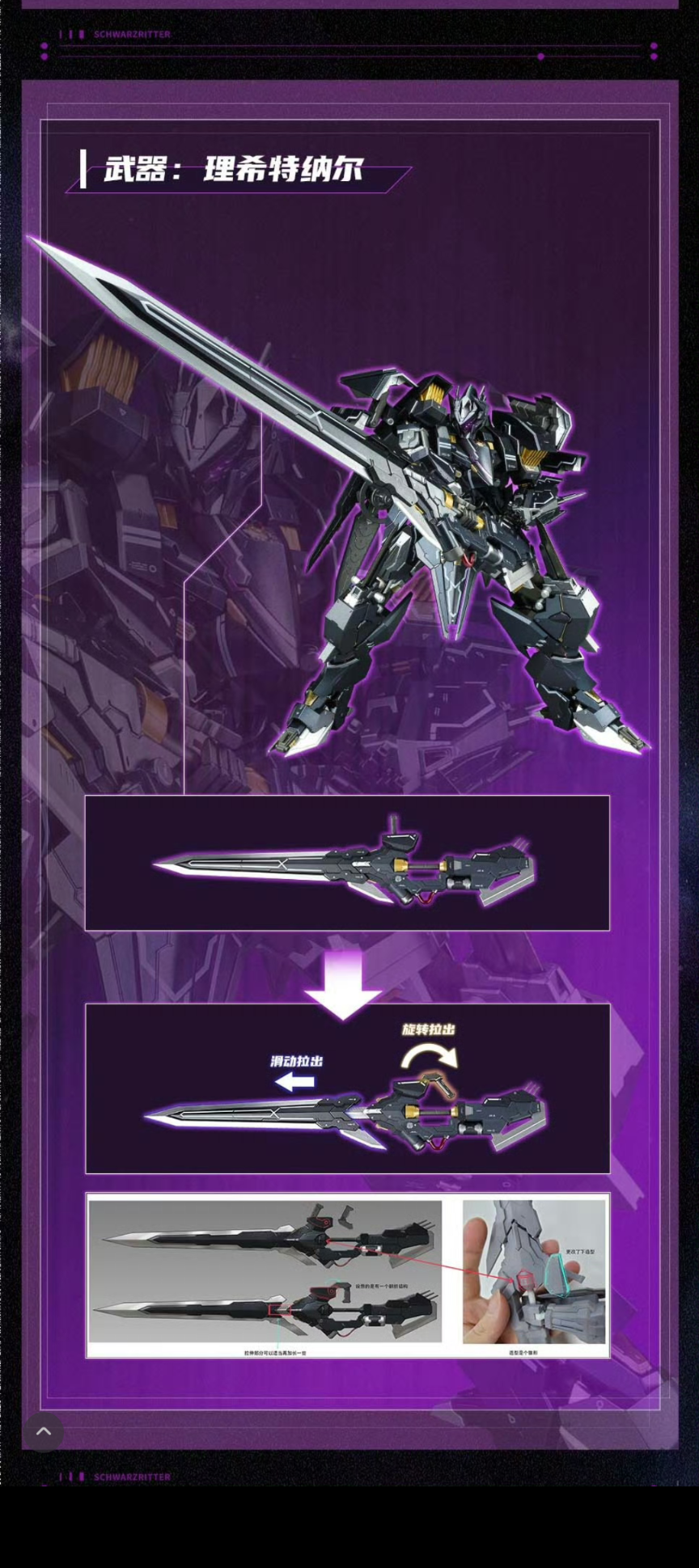 (Pre-Order) Tron 1/72 Black Knight Schwarzritter Metal Figure (ETA: Q1 2026)