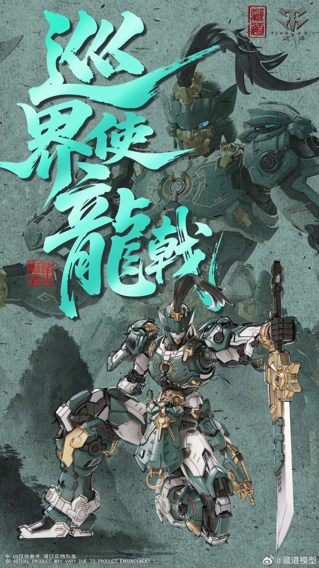 CangDao CD-AS-01 Dragon Spear 1/100 Metal Frame Model Kit – Cool